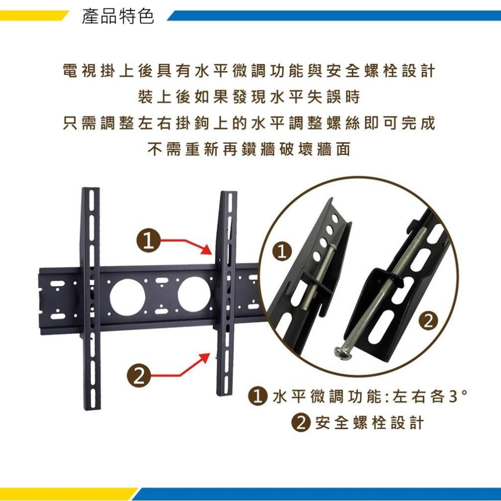 Jellico 37-60吋液晶螢幕萬用壁掛架 加寬加厚 安全實用 電視架 LED-60+ katai-細節圖4