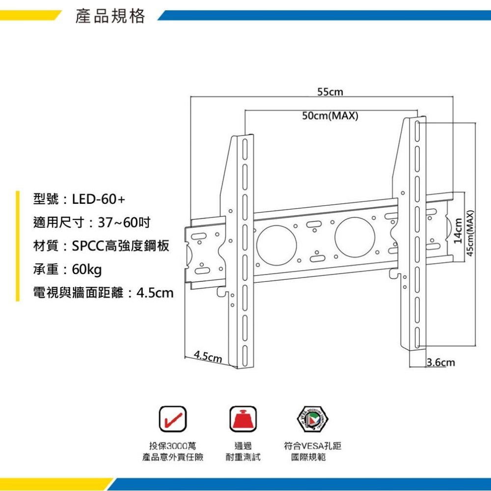 Jellico 37-60吋液晶螢幕萬用壁掛架 加寬加厚 安全實用 電視架 LED-60+ katai-細節圖7