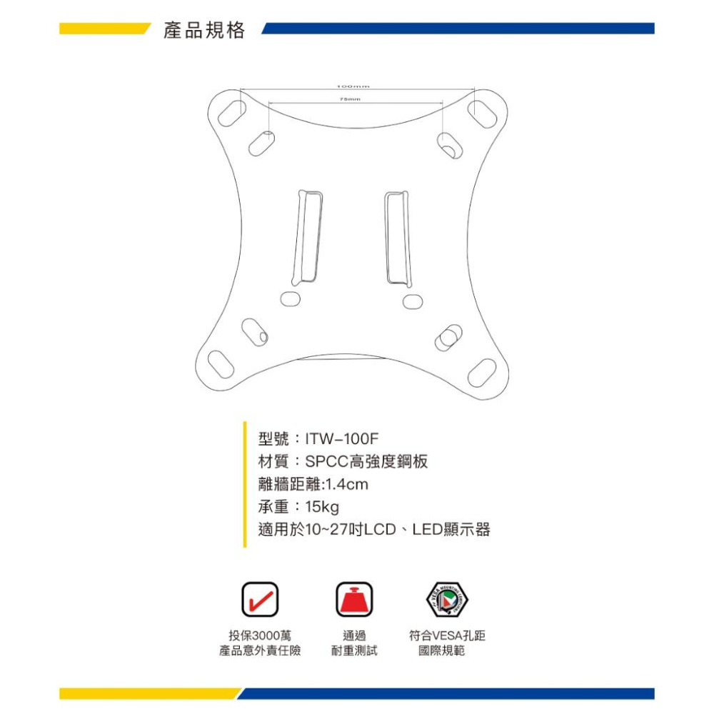katai 10-32吋液晶螢幕萬用壁掛架 小螢幕首選 ITW-100F-細節圖5