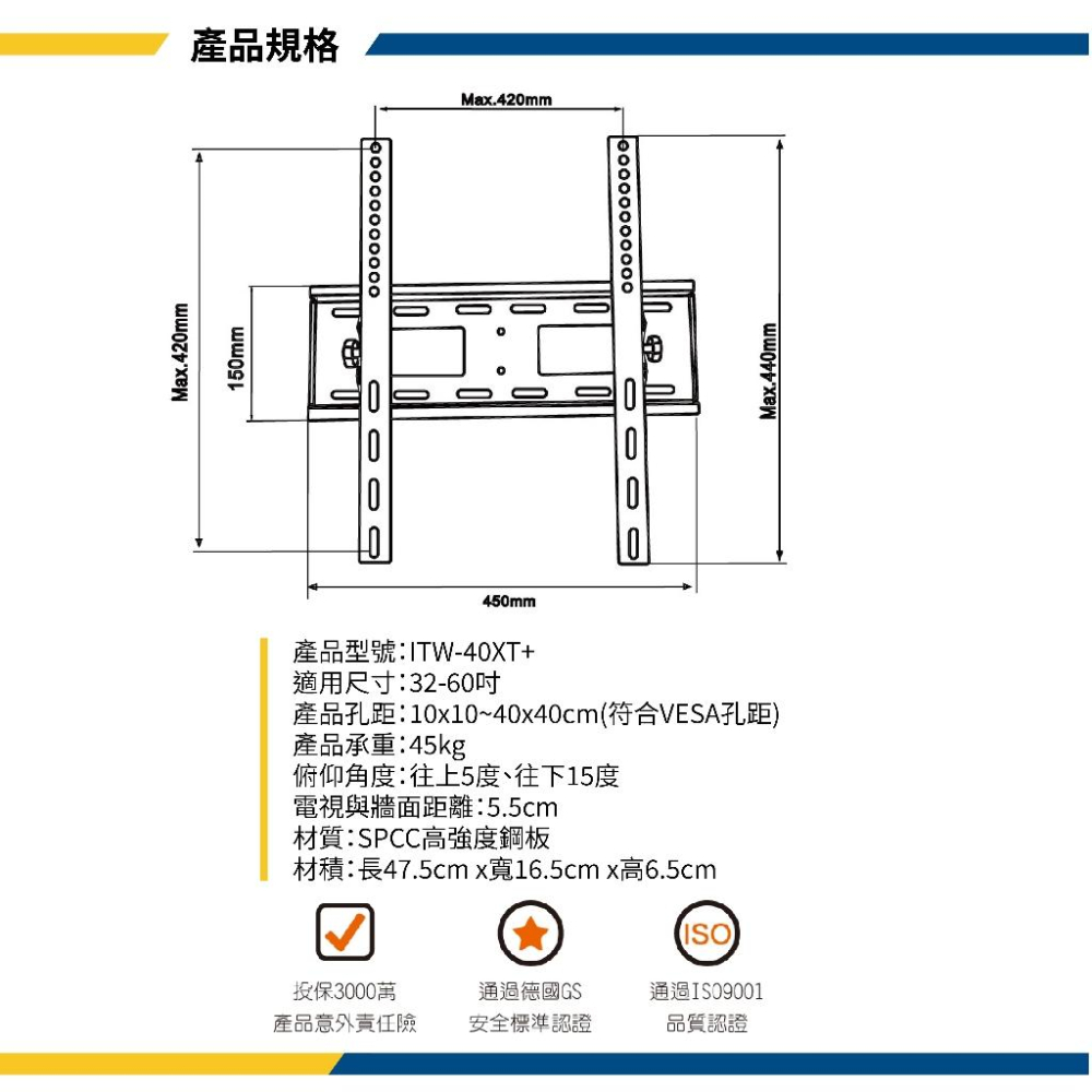 katai 32-60吋液晶螢幕萬用壁掛架 可調仰角 ITW-40XT+-細節圖4