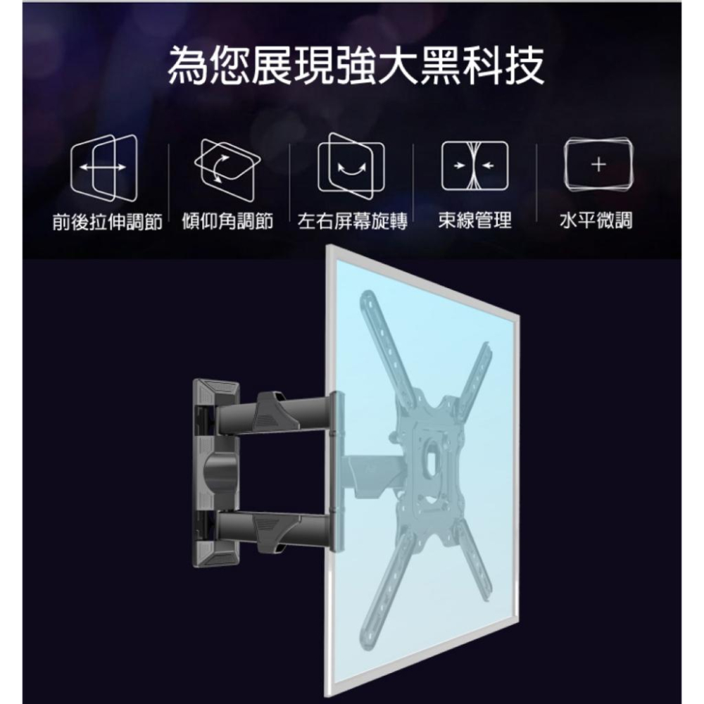 ⭐精選熱銷現貨⭐17-80吋萬用旋壁架 壁掛架 電視架 電視支架 NBP4 NBP6 KLC-X4 ITW-10LT+-細節圖6