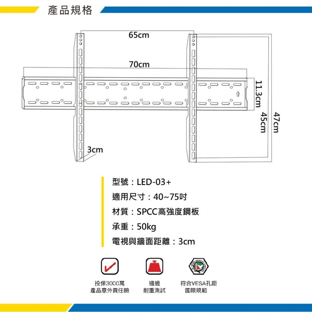 Jellico 40-75吋液晶螢幕萬用壁掛架 超薄壁掛 水平微調 電視架 LED-03+ katai-細節圖7