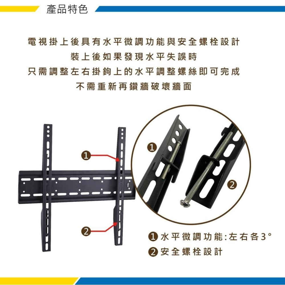 Jellico 37-55吋液晶螢幕萬用壁掛架 超薄壁掛 水平微調 電視架 LED-40+ katai-細節圖4
