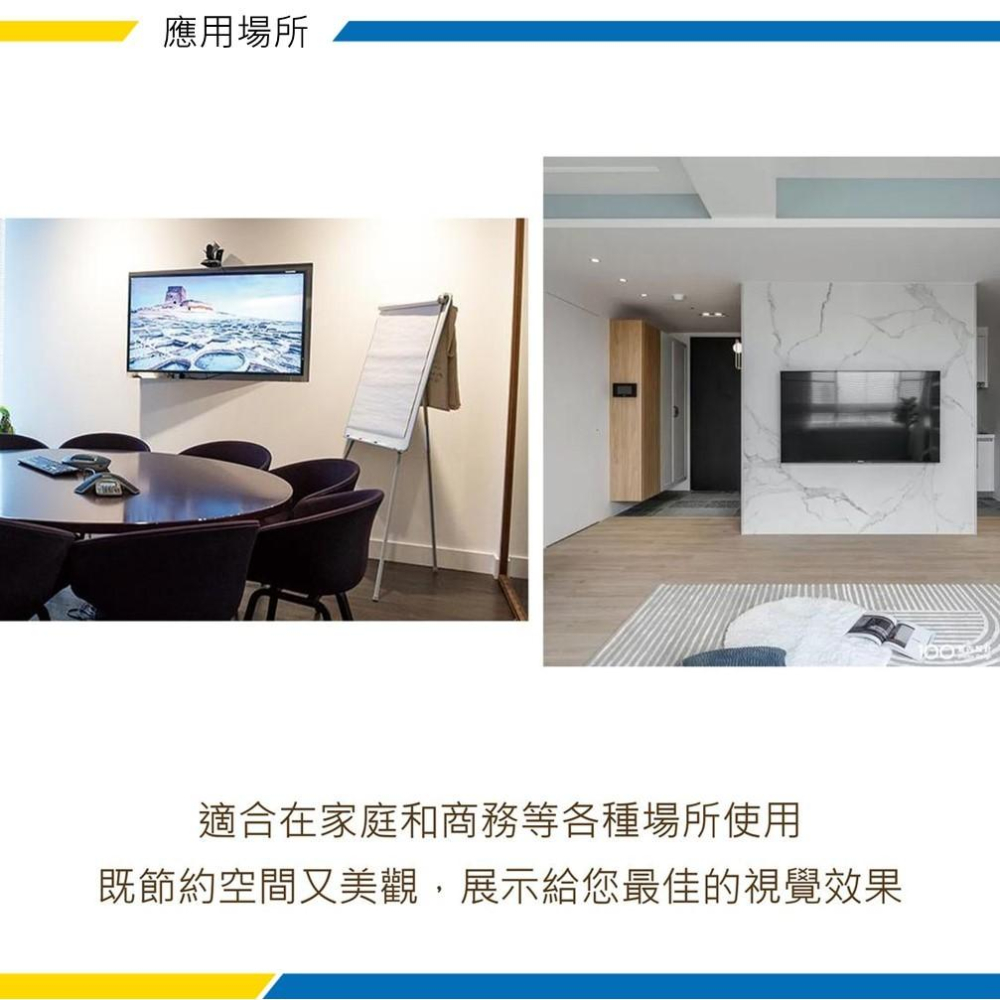 Jellico 37-55吋液晶螢幕萬用壁掛架 超薄壁掛 水平微調 電視架 LED-40+ katai-細節圖6