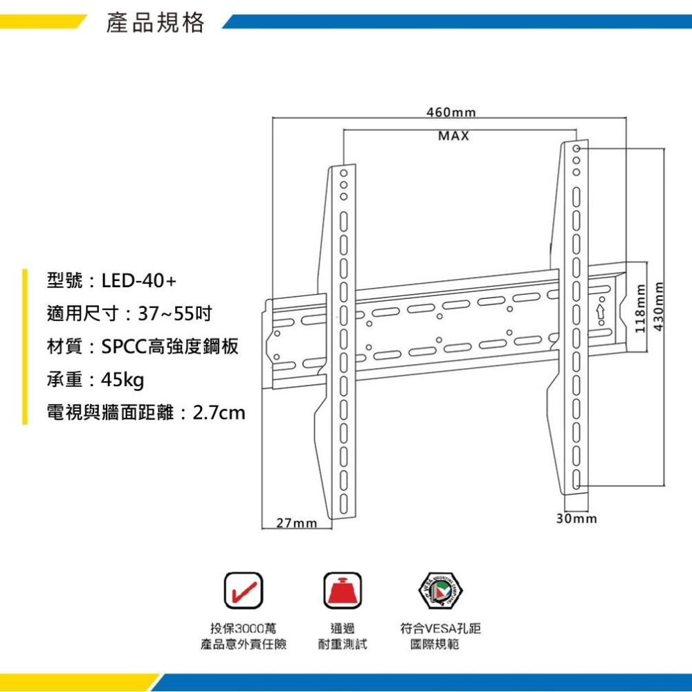Jellico 37-55吋液晶螢幕萬用壁掛架 超薄壁掛 水平微調 電視架 LED-40+ katai-細節圖7