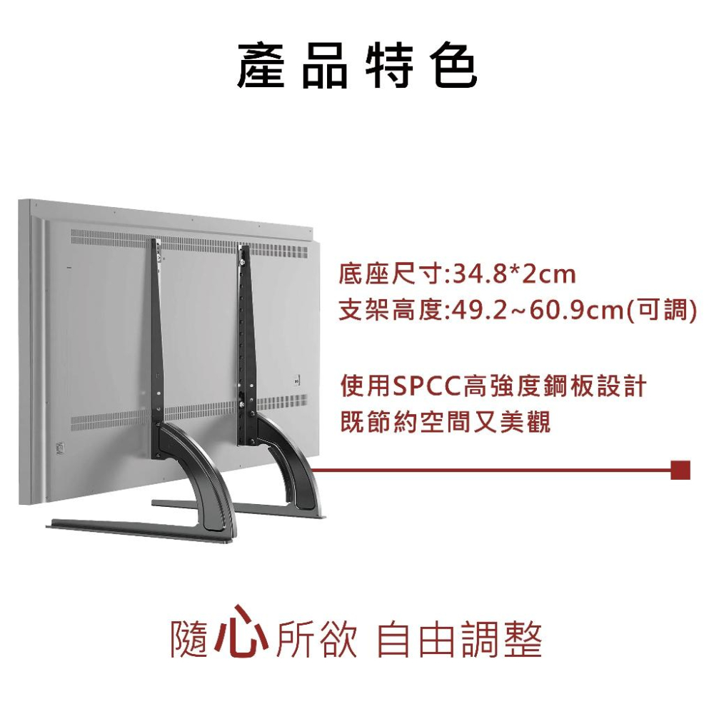 katai 27-55吋液晶螢幕萬用桌架 輕巧型電視底座 ITW-L1-細節圖4