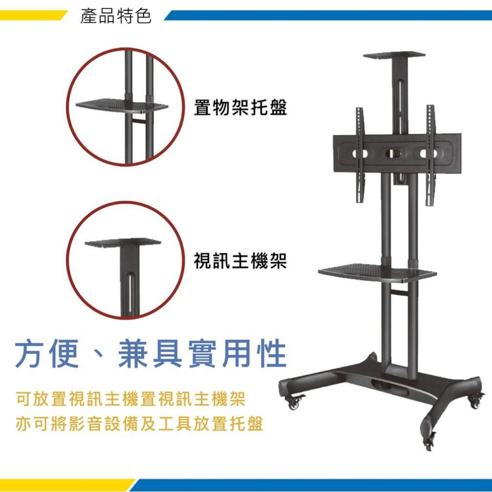 Katai 32-75吋可移動式液晶電視立架 雙柱加強款 移動式立架 移動式電式架 移動式螢幕架 ITW-CT70-細節圖4