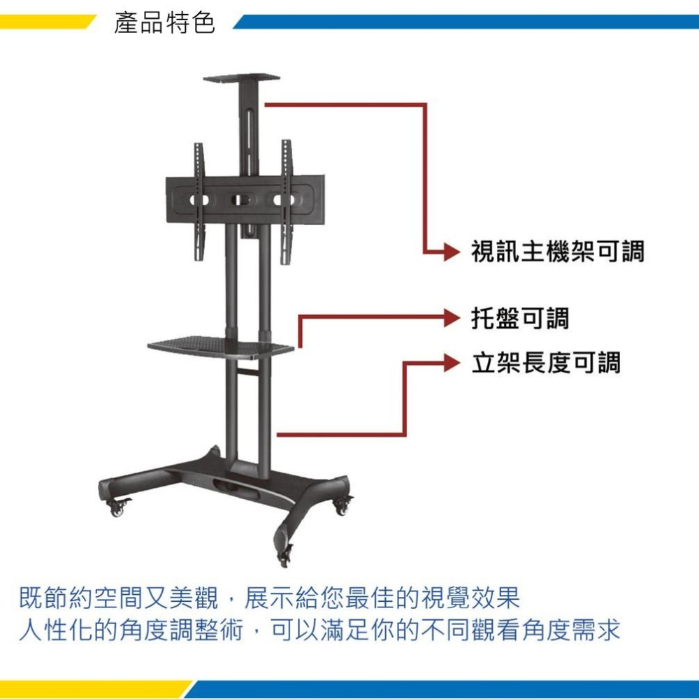 Katai 32-75吋可移動式液晶電視立架 雙柱加強款 移動式立架 移動式電式架 移動式螢幕架 ITW-CT70-細節圖6