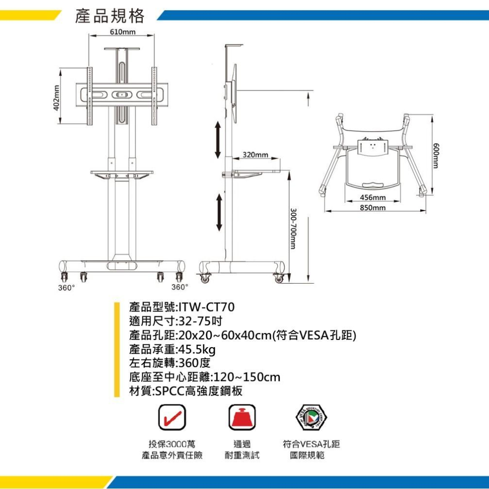 Katai 32-75吋可移動式液晶電視立架 雙柱加強款 移動式立架 移動式電式架 移動式螢幕架 ITW-CT70-細節圖8