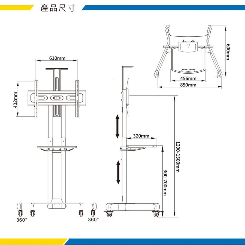 Katai 32-75吋可移動式液晶電視立架 雙柱加強款 移動式立架 移動式電式架 移動式螢幕架 ITW-CT70-細節圖9