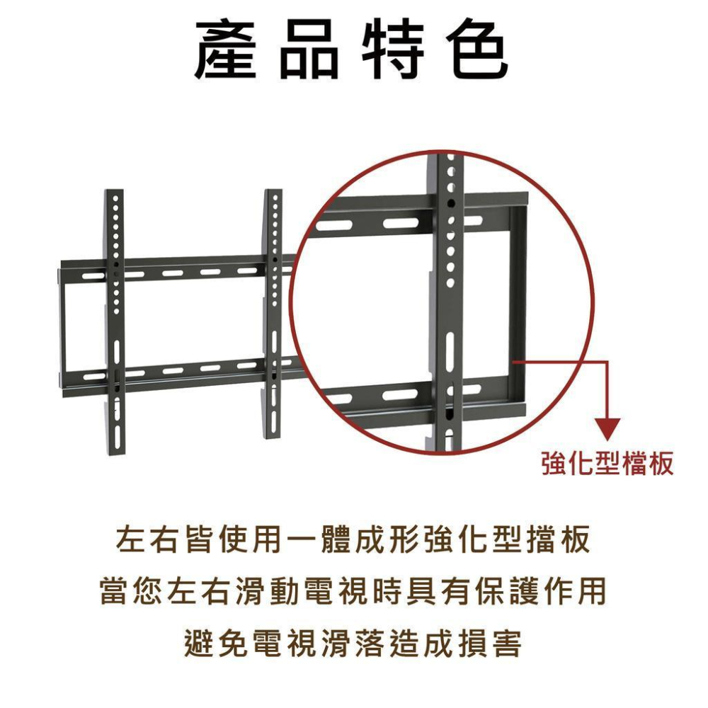Jellico 26-100吋液晶螢幕萬用壁掛架 超薄型 安全實用 電視架 電視支架 電視壁掛 各式尺寸 katai-細節圖2