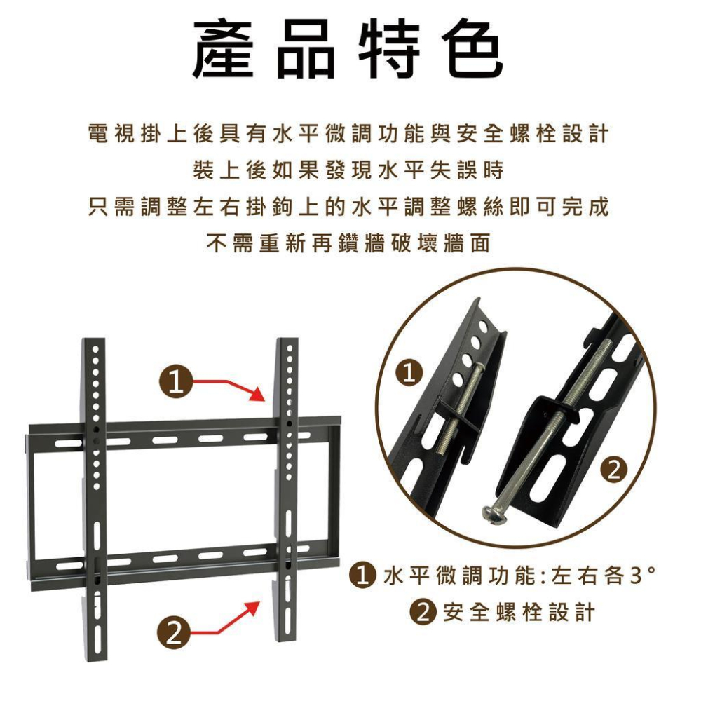 Jellico 26-100吋液晶螢幕萬用壁掛架 超薄型 安全實用 電視架 電視支架 電視壁掛 各式尺寸 katai-細節圖3