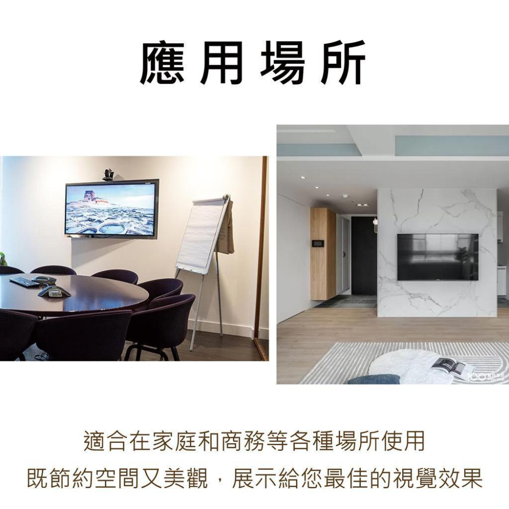 Jellico 26-100吋液晶螢幕萬用壁掛架 超薄型 安全實用 電視架 電視支架 電視壁掛 各式尺寸 katai-細節圖4