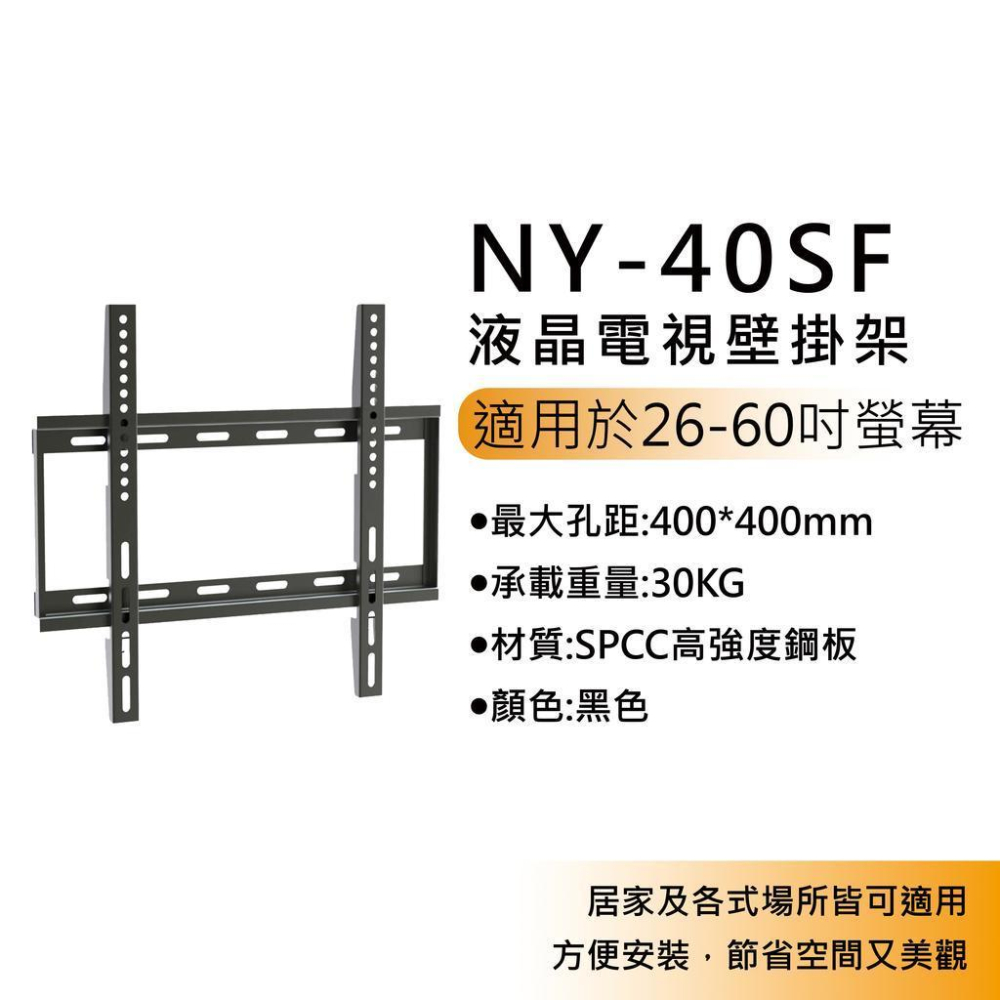 Jellico 26-100吋液晶螢幕萬用壁掛架 超薄型 安全實用 電視架 電視支架 電視壁掛 各式尺寸 katai-細節圖5