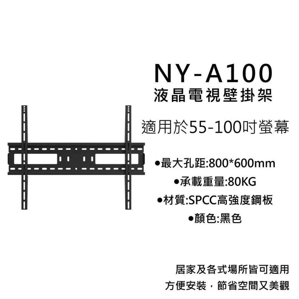 Jellico 26-100吋液晶螢幕萬用壁掛架 超薄型 安全實用 電視架 電視支架 電視壁掛 各式尺寸 katai-細節圖7