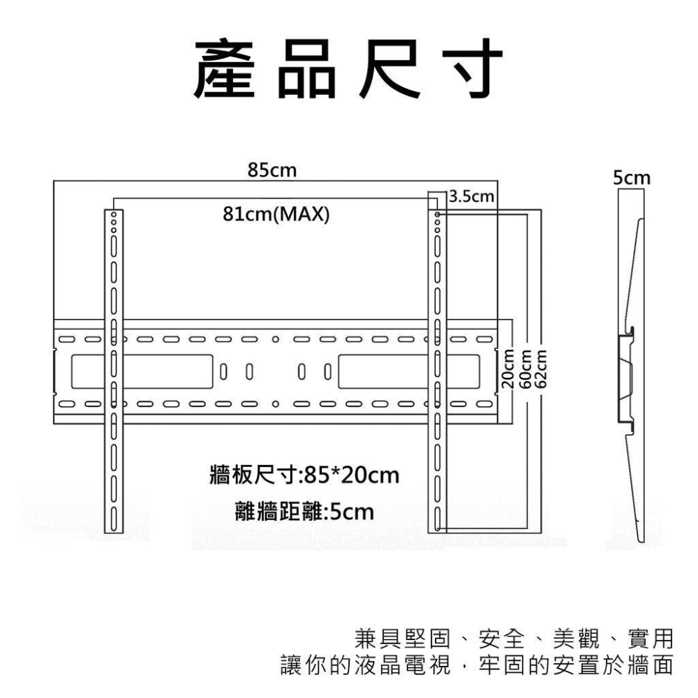 Jellico 26-100吋液晶螢幕萬用壁掛架 超薄型 安全實用 電視架 電視支架 電視壁掛 各式尺寸 katai-細節圖8