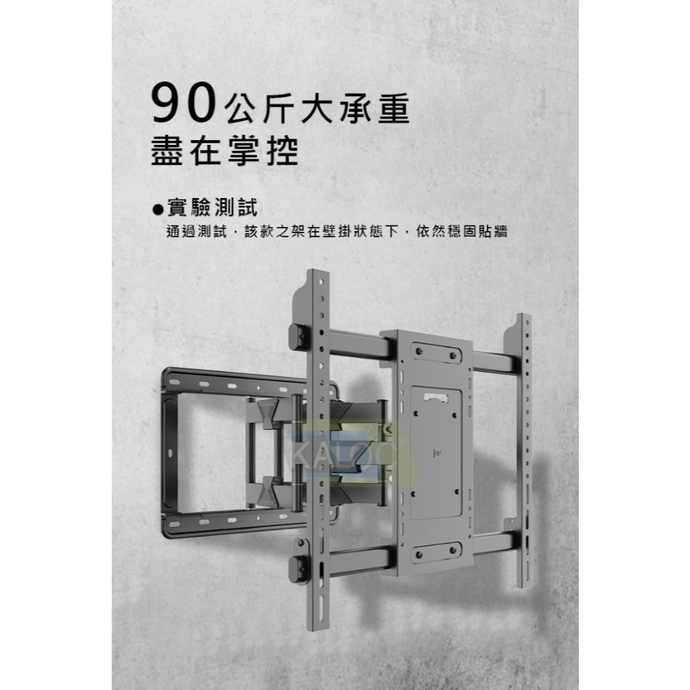 KALOC 55-90吋液晶螢幕萬用旋臂架 懸臂架 電視架 電視支架 雙手臂 大承重 耐用壁掛架 S9 katai 現貨-細節圖8
