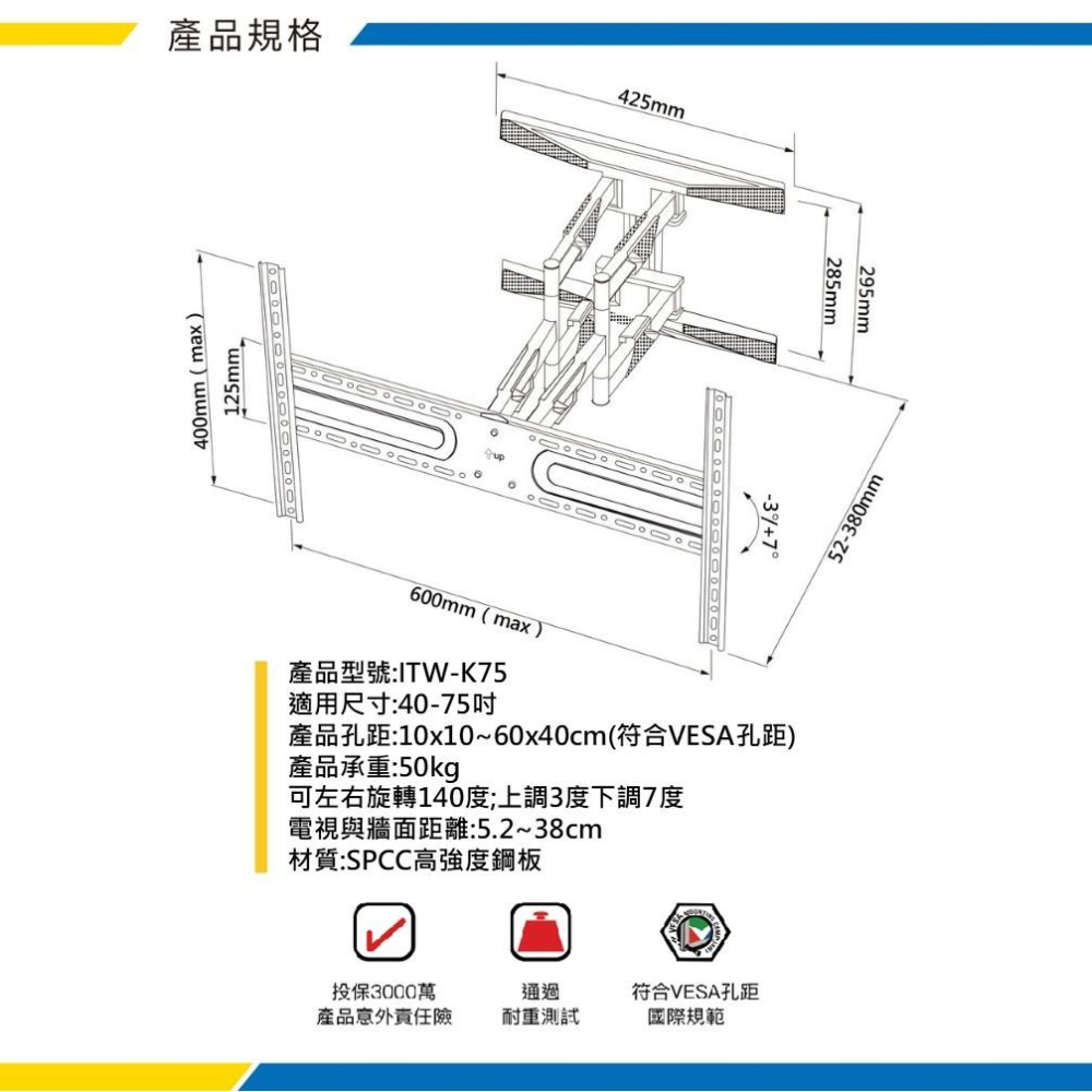 katai 40-75时液晶電視旋臂架	孔距可滑動式調整 懸臂架 電視架 壁掛架 電視壁掛架 ITW-K75-細節圖8