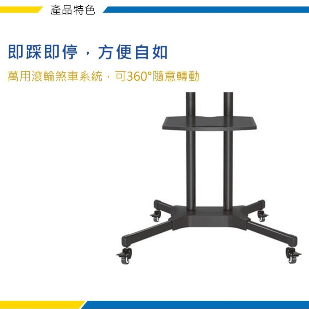 Katai 32-65吋可移動式液晶電視立架 穩固雙柱 移動式立架 移動式電式架 移動式螢幕架 ITW-CT60-細節圖5