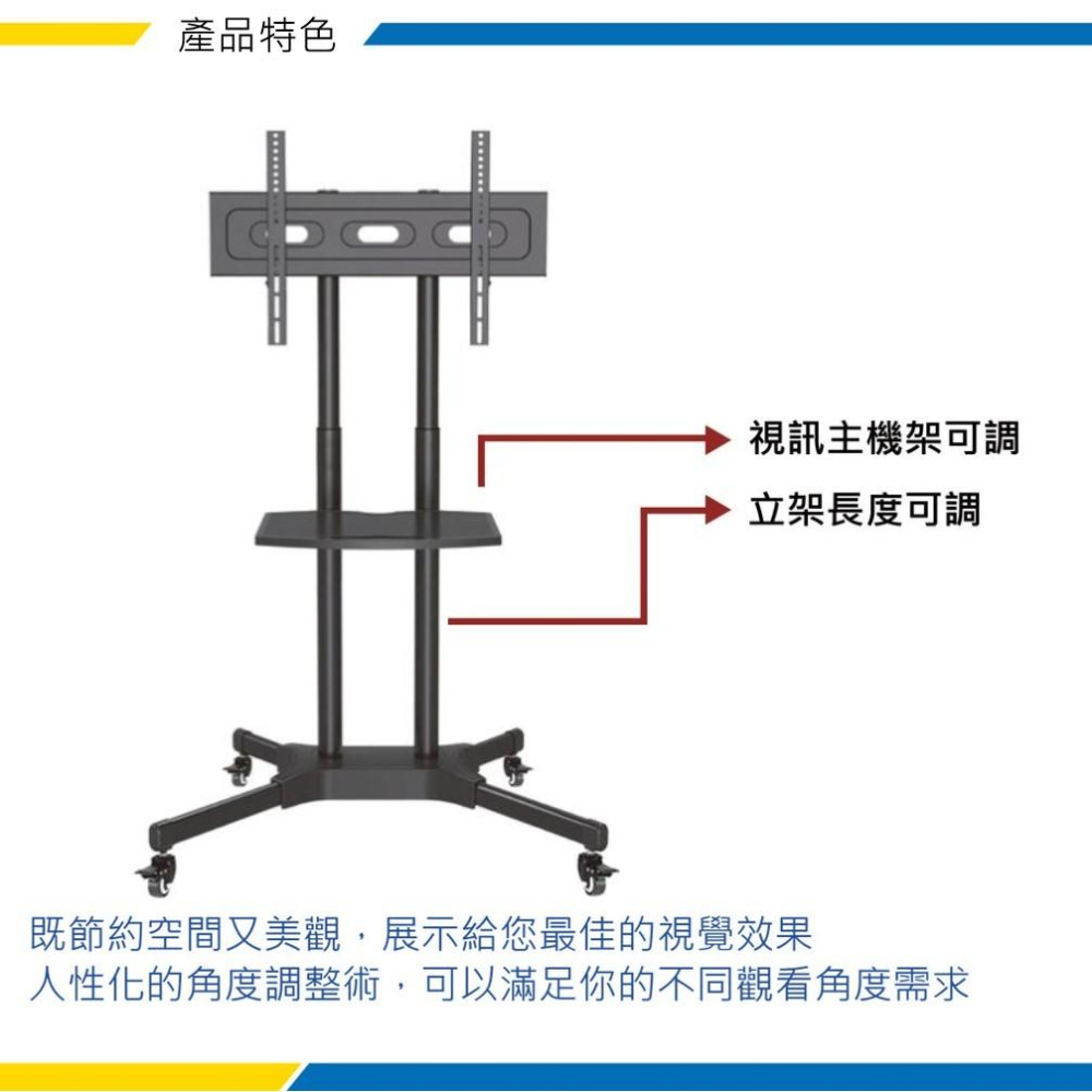Katai 32-65吋可移動式液晶電視立架 穩固雙柱 移動式立架 移動式電式架 移動式螢幕架 ITW-CT60-細節圖6