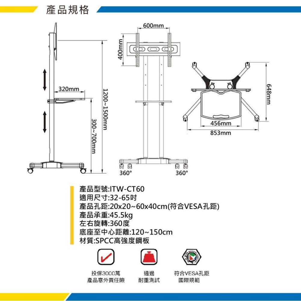 Katai 32-65吋可移動式液晶電視立架 穩固雙柱 移動式立架 移動式電式架 移動式螢幕架 ITW-CT60-細節圖8