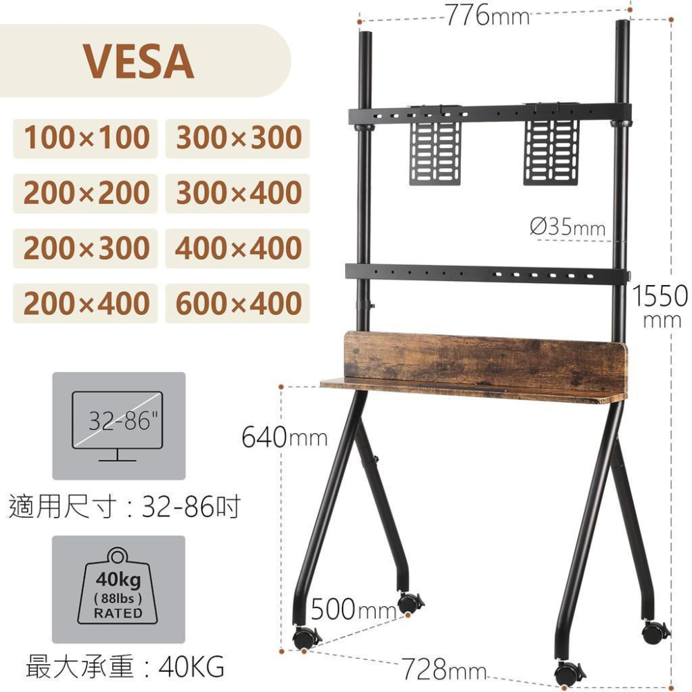 Katai 32-86吋固定式液晶電視立架 附輪子 木質立架 電視落地架 電視腳架 廣告刊板架 螢幕架 ITW-TF04-細節圖3