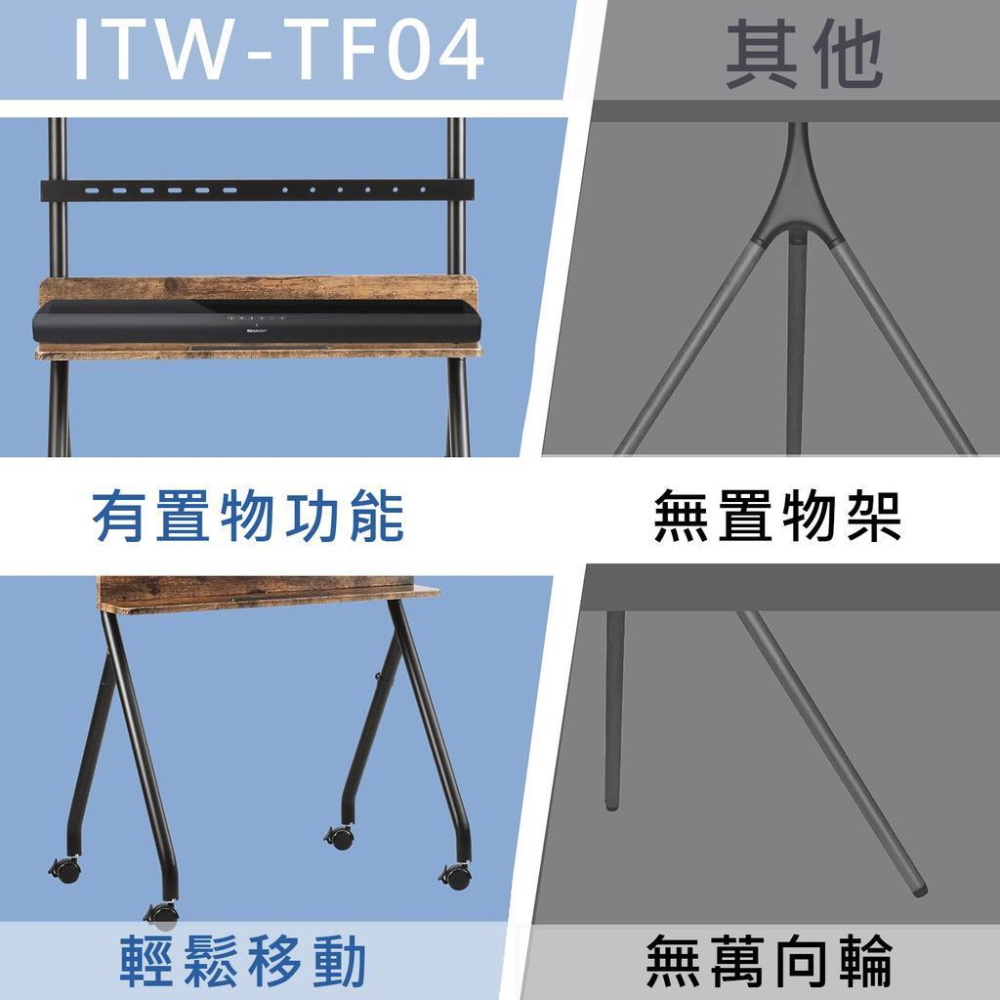 Katai 32-86吋固定式液晶電視立架 附輪子 木質立架 電視落地架 電視腳架 廣告刊板架 螢幕架 ITW-TF04-細節圖7