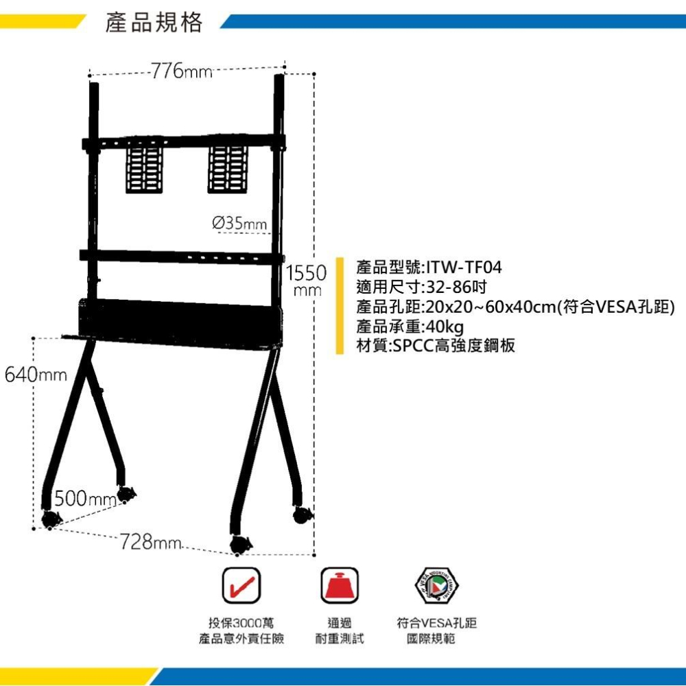 Katai 32-86吋固定式液晶電視立架 附輪子 木質立架 電視落地架 電視腳架 廣告刊板架 螢幕架 ITW-TF04-細節圖9