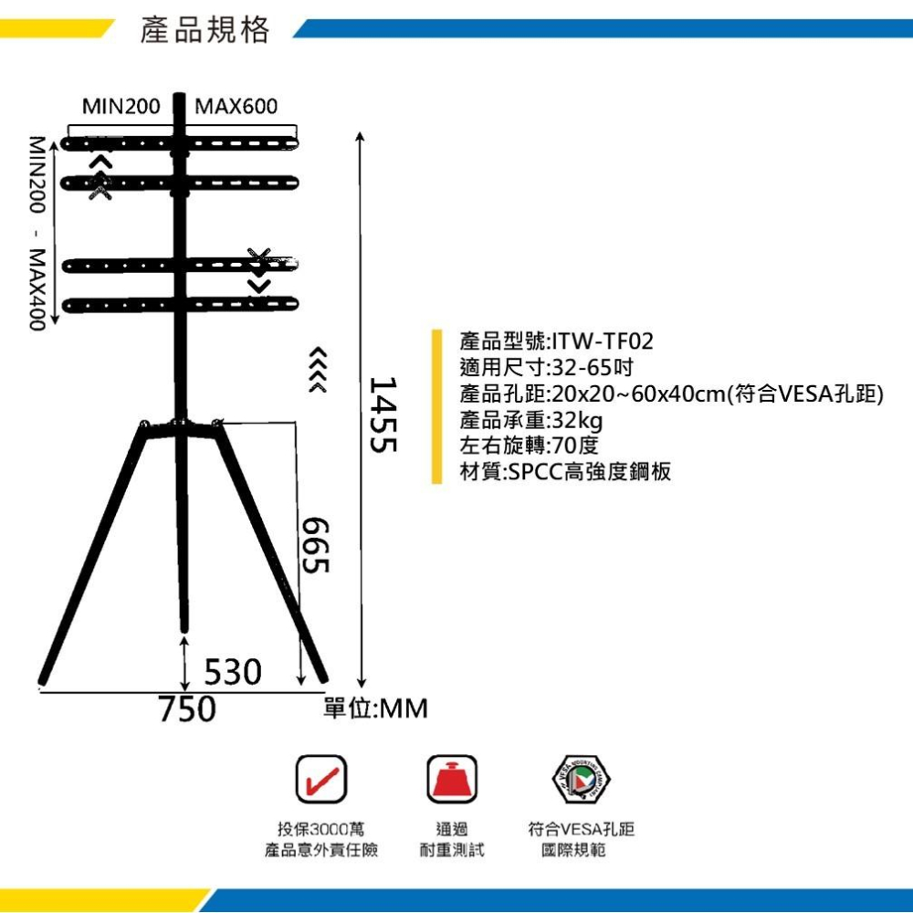 Katai 32-65吋固定式液晶電視立架 木質立架 電視落地架 電視腳架 廣告刊板架 螢幕架 ITW-TF02-細節圖9