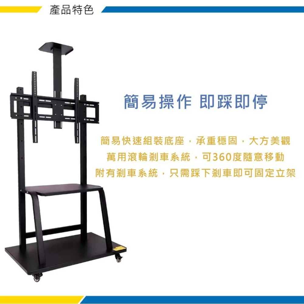 Katai 60-100吋可移動式液晶電視立架 耐用結構款 移動式立架 移動式電式架 移動式螢幕架 TF-G1000XL-細節圖5