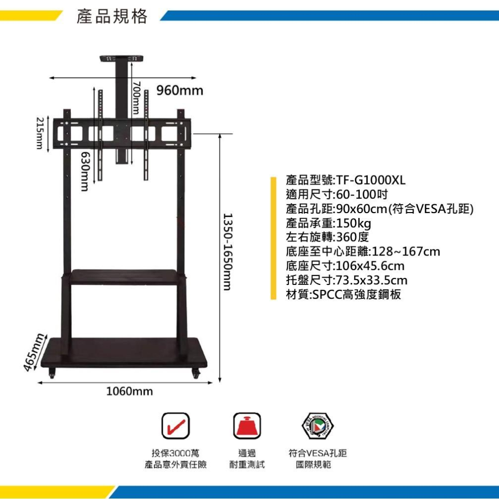 Katai 60-100吋可移動式液晶電視立架 耐用結構款 移動式立架 移動式電式架 移動式螢幕架 TF-G1000XL-細節圖8
