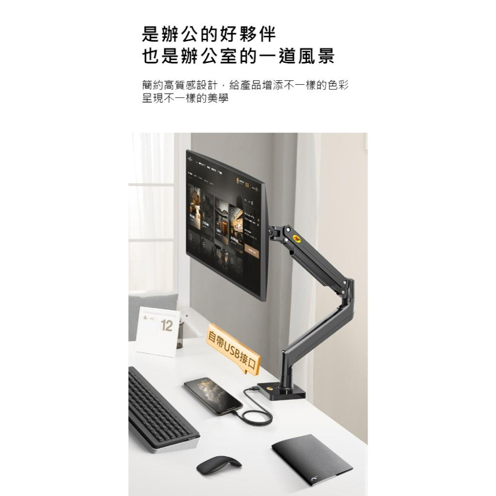 NB North Bayou 22-40吋桌上型氣壓式液晶螢幕架 氣彈式 自由懸停 升降 桌夾式/桌孔式 G40-細節圖4