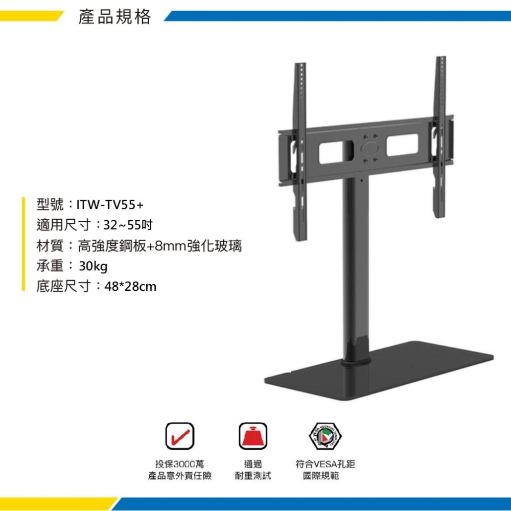 katai 32-55吋液晶螢幕萬用桌架 電視底座 螢幕架 螢幕增高架 螢幕桌架 電視架 ITW-TV55+-細節圖6