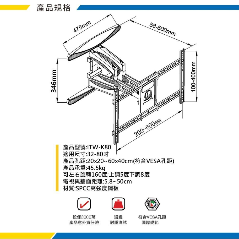 katai 32-80吋液晶螢幕萬用旋壁架 輕巧穩固 懸臂架 電視架 壁掛架 電視壁掛架 ITW-K80-細節圖7