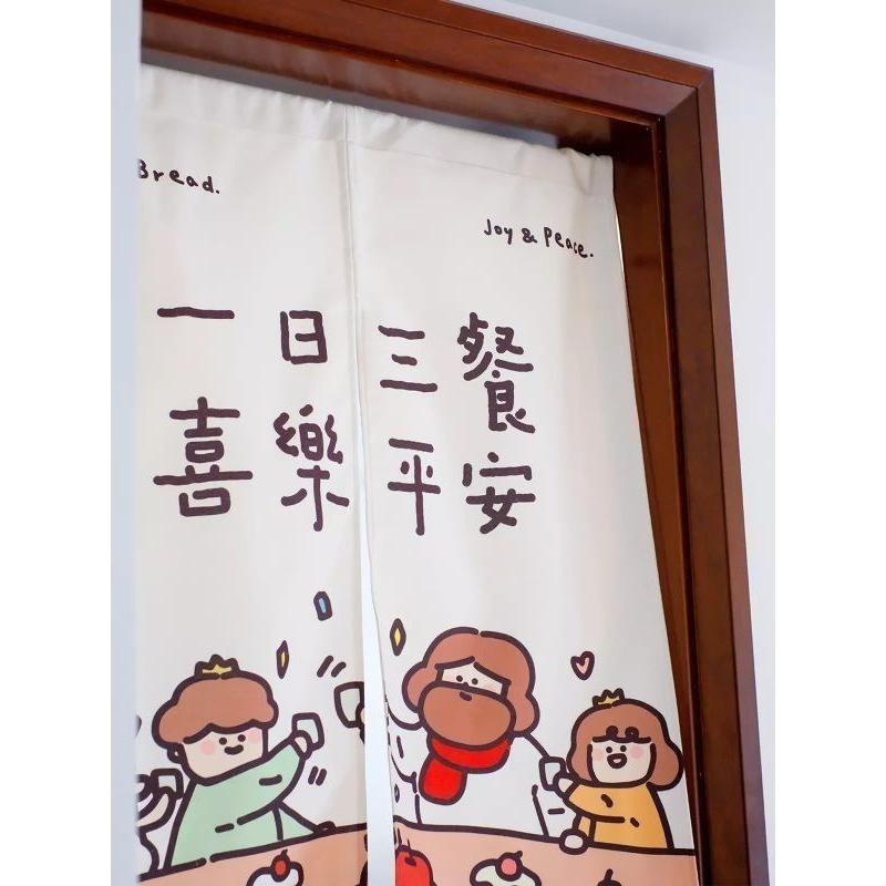 💫初心角落💫我就是門 喜樂平安 門簾 送伸縮桿  掛布  福音商品   幸福小組 受洗禮物  基督教-細節圖4