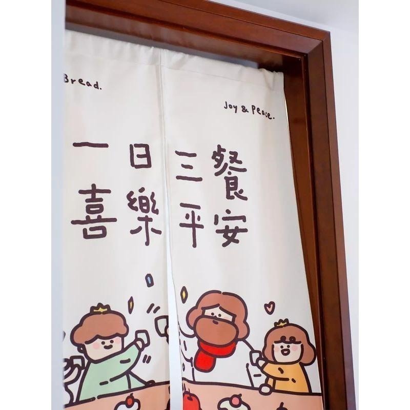 💫初心角落💫我就是門 喜樂平安 門簾 送伸縮桿  掛布  福音商品   幸福小組 受洗禮物  基督教-細節圖4