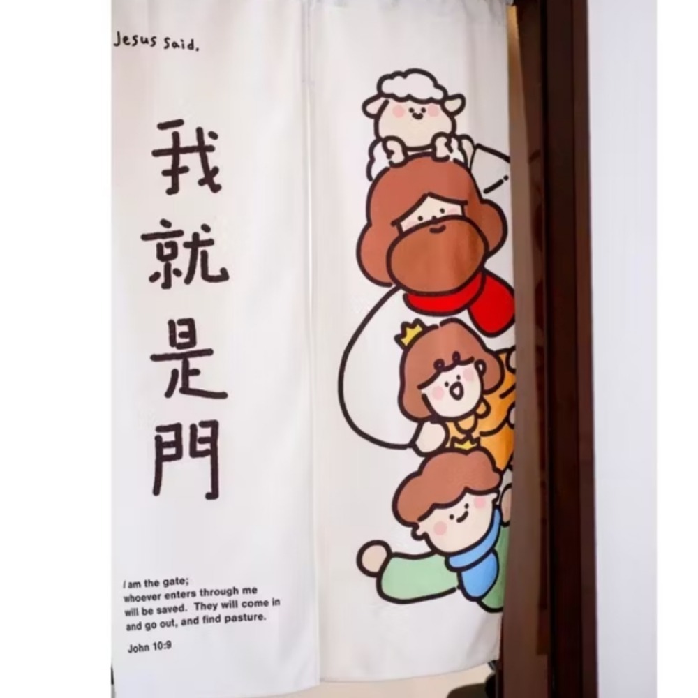 💫初心角落💫我就是門 喜樂平安 門簾 送伸縮桿  掛布  福音商品   幸福小組 受洗禮物  基督教-規格圖4