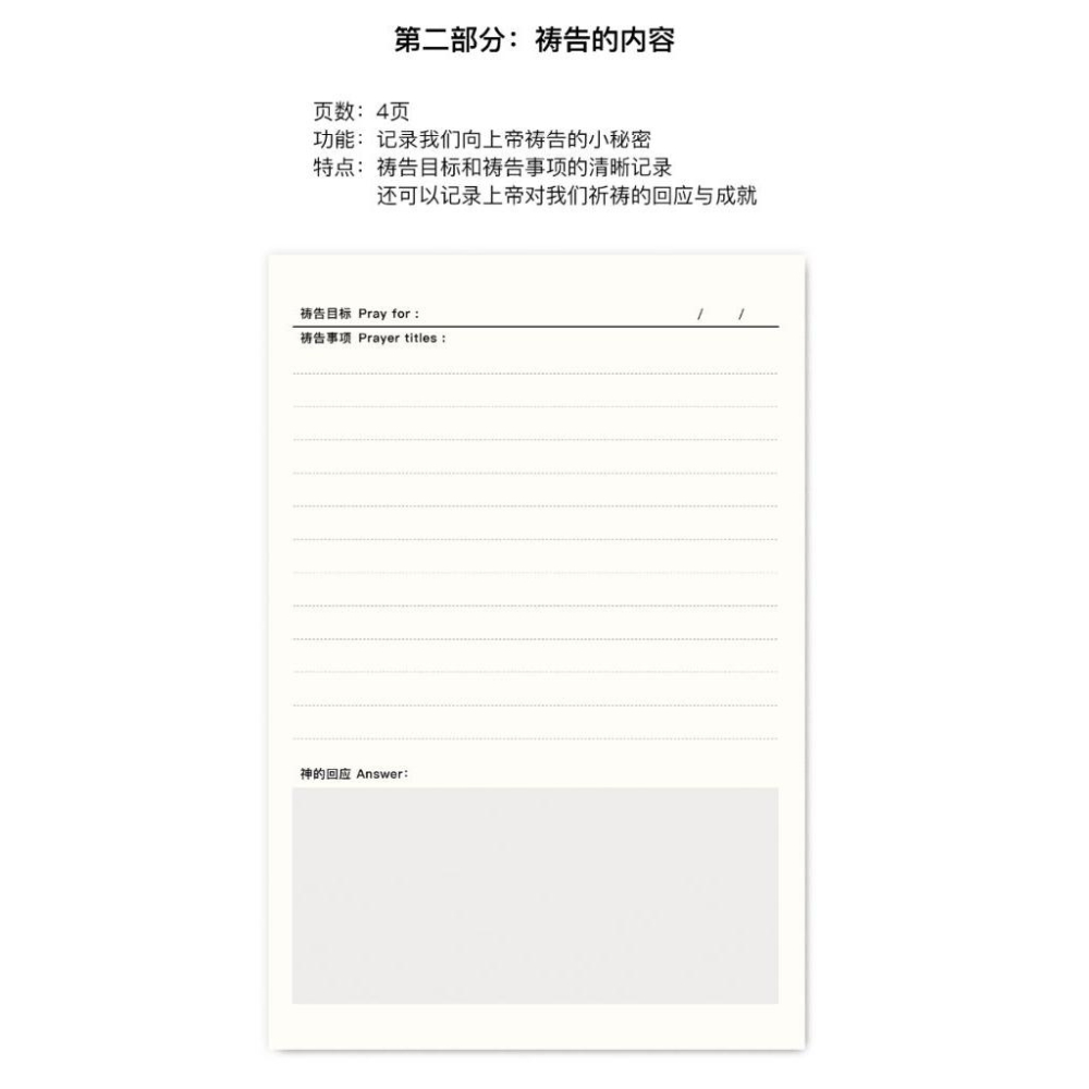 💫初心角落💫靈修筆記本 a5筆記本 卡通插畫風 #光鹽生活館 #基督教 #福音商品-細節圖6