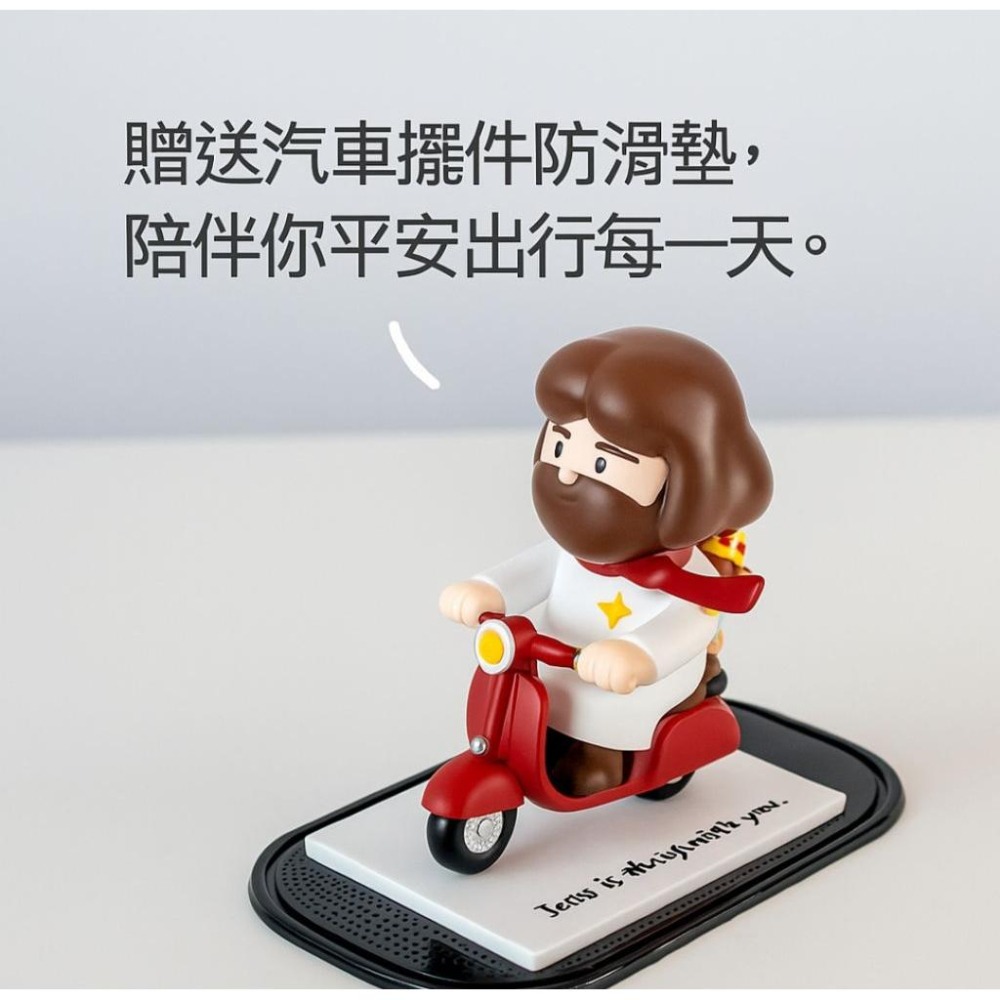 💫初心角落💫公仔 模型 一路有祢 耶穌與女孩 小摩托手辦 擺飾 受洗禮物 幸福小組-細節圖7