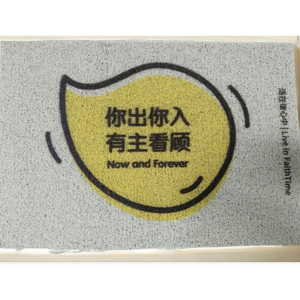 💫初心角落💫 門墊 地墊 你出你入有主看顧｜基督教禮物 防滑吸水腳踏墊 福音禮物-細節圖2