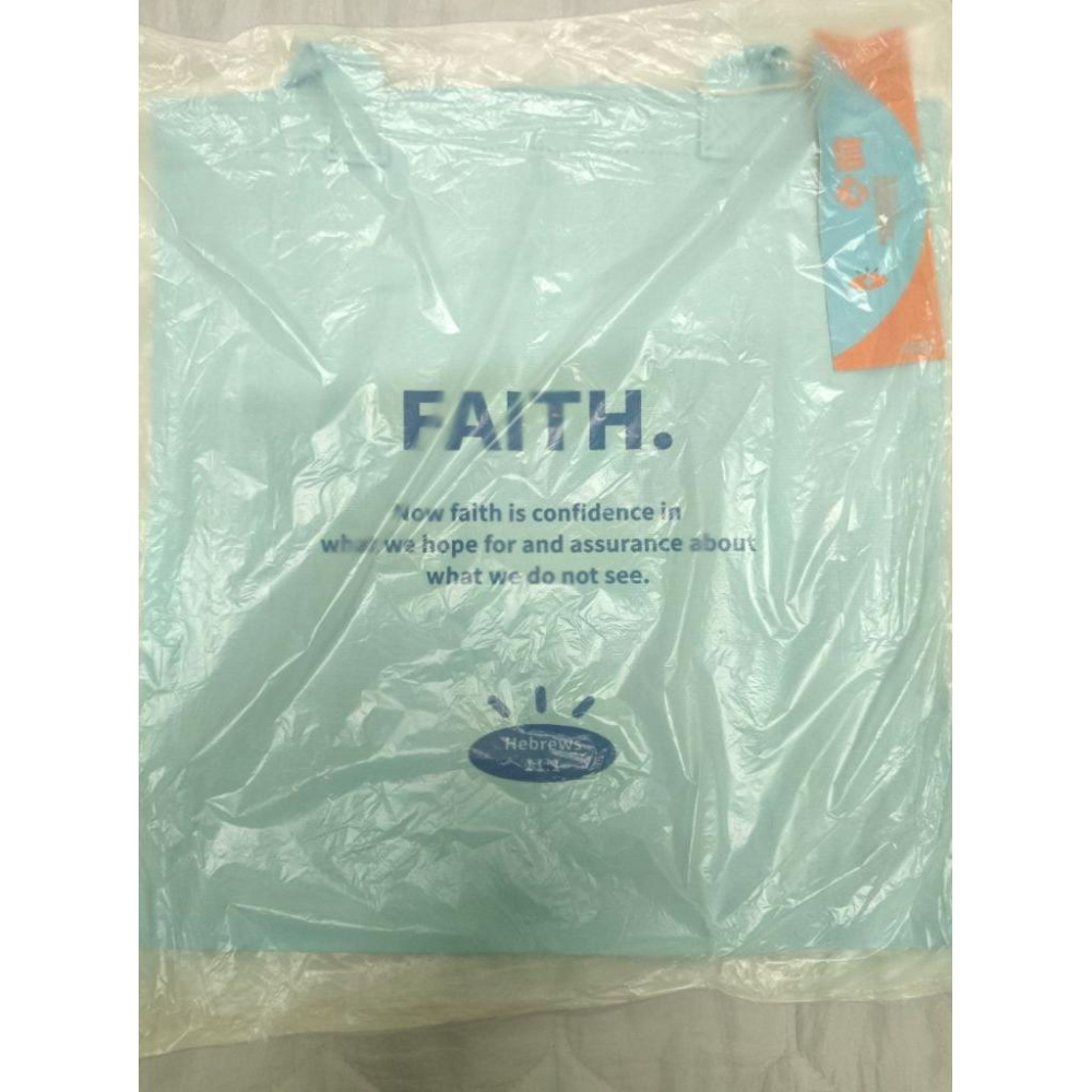 💫初心角落💫經文帆布袋 聖經環保袋 手提袋 肩背袋 信心 喜樂 忍耐 平安 溫柔 基督教禮物-細節圖5