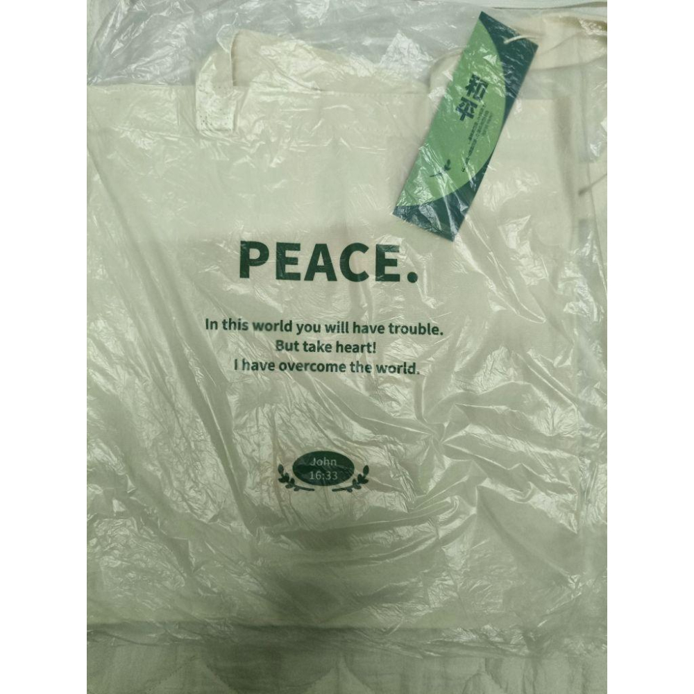 💫初心角落💫經文帆布袋 聖經環保袋 手提袋 肩背袋 信心 喜樂 忍耐 平安 溫柔 基督教禮物-細節圖6