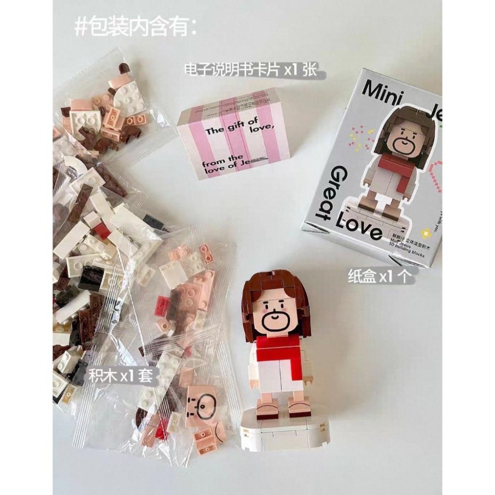 💫初心角落💫耶穌造型積木公仔 解壓玩具 基督教禮物 福音禮物-細節圖6