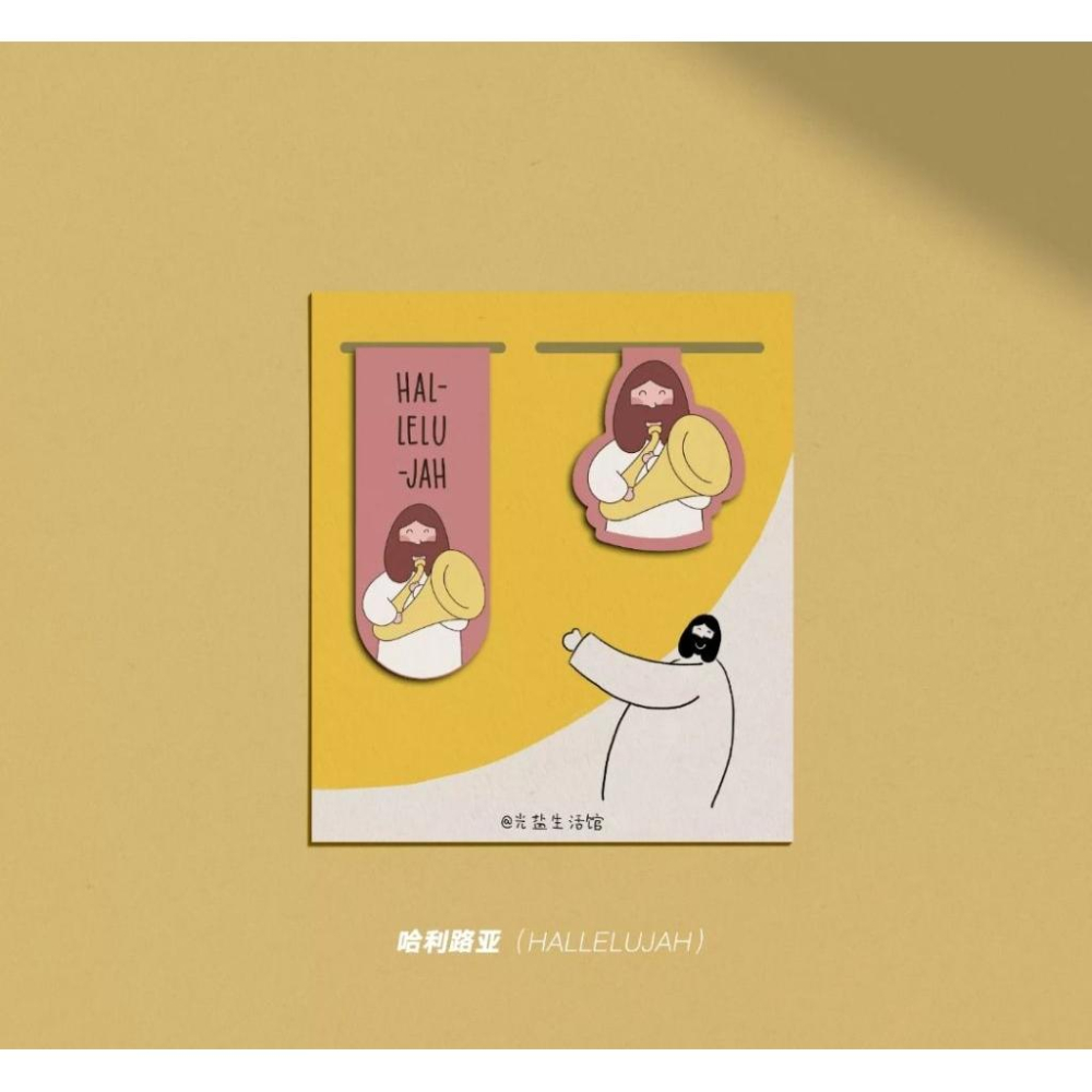 💫初心角落💫手繪磁性創意書籤 雙面 神就是愛 耶穌愛你 #幸福小組 #福音 #光鹽生活館-細節圖3