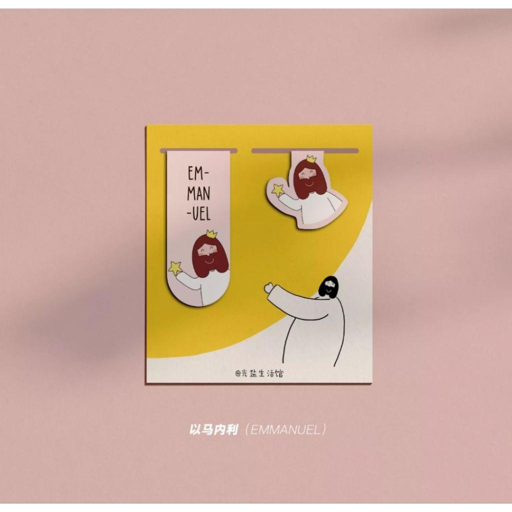 💫初心角落💫手繪磁性創意書籤 雙面 神就是愛 耶穌愛你 #幸福小組 #福音 #光鹽生活館-細節圖7