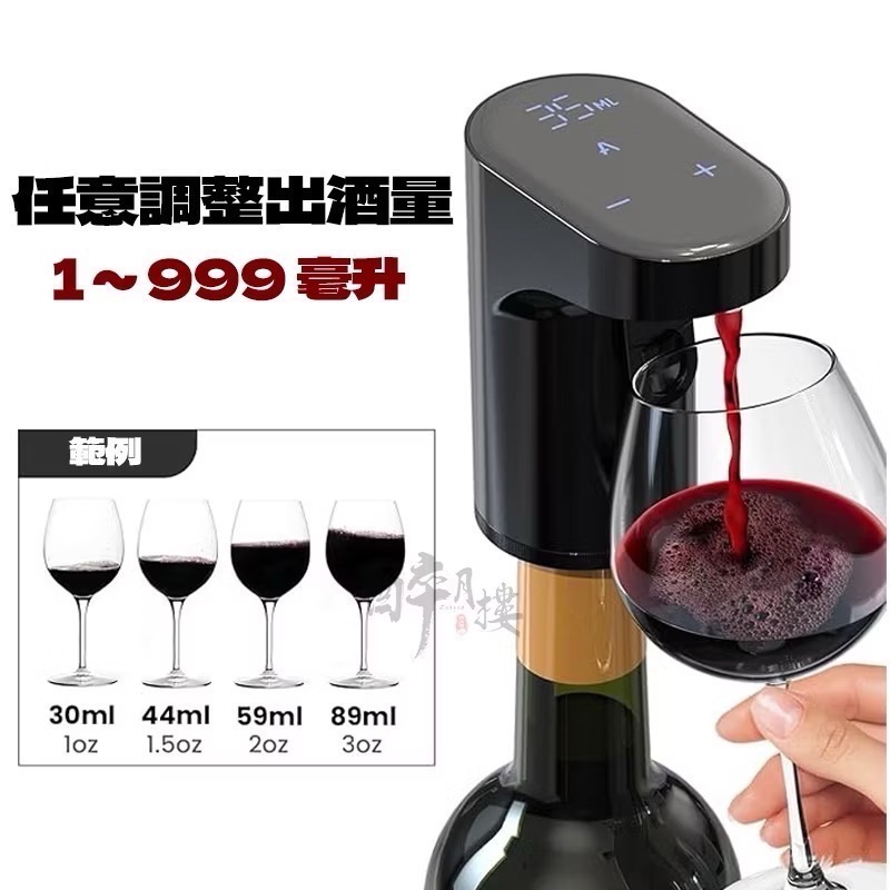 Redsack 定量倒酒器 抽酒器 醒酒器 可調出酒量 1-999毫升 WP-007 台灣現貨-細節圖2