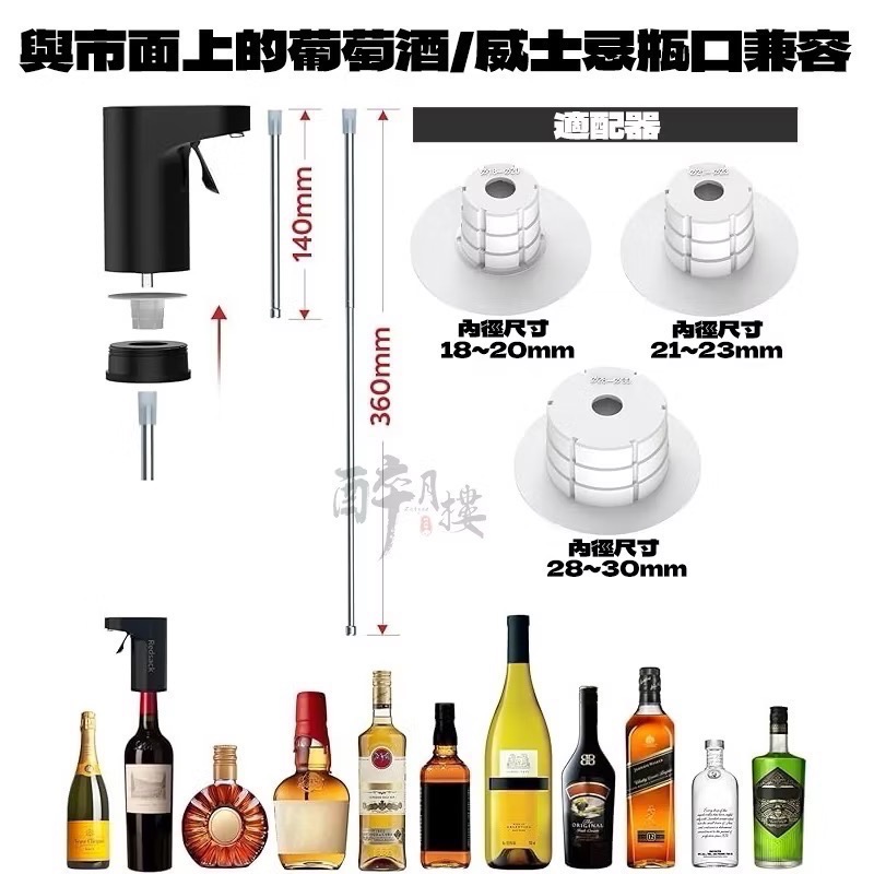 Redsack 定量倒酒器 抽酒器 醒酒器 可調出酒量 1-999毫升 WP-007 台灣現貨-細節圖3