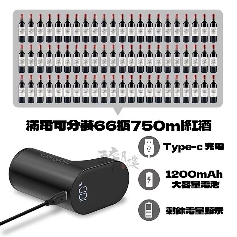 Redsack 定量倒酒器 抽酒器 醒酒器 可調出酒量 1-999毫升 WP-007 台灣現貨-細節圖4