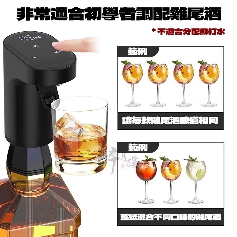 Redsack 定量倒酒器 抽酒器 醒酒器 可調出酒量 1-999毫升 WP-007 台灣現貨-細節圖5