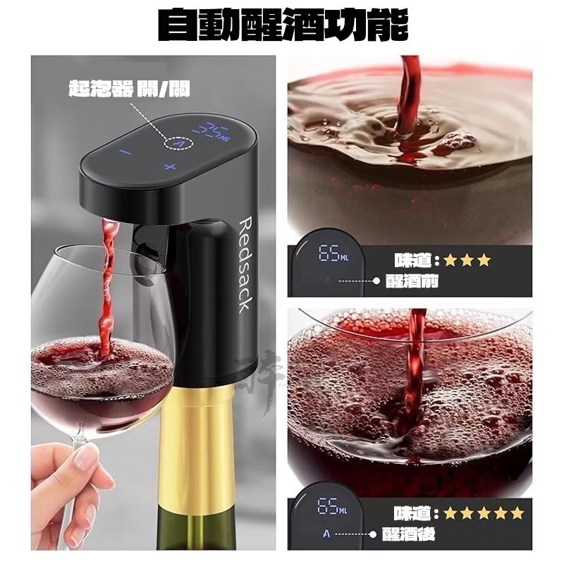 Redsack 定量倒酒器 抽酒器 醒酒器 可調出酒量 1-999毫升 WP-007 台灣現貨-細節圖6